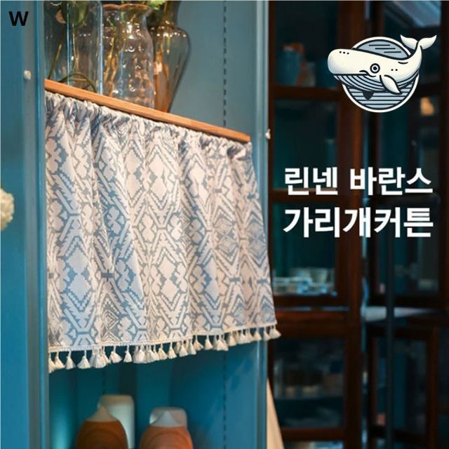 모던한 패턴 리넨 가리개커튼 주방 공간