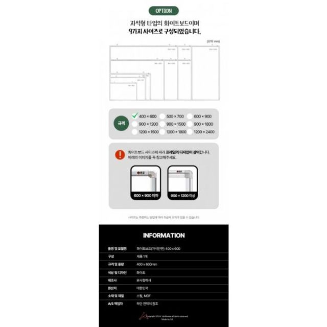 400x600 화이트보드(자석용단면)