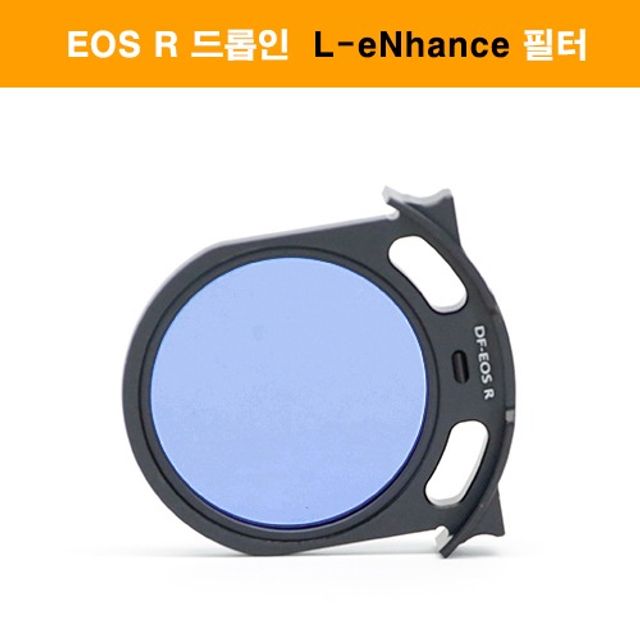 비웨이필터 ND필터 드롭인 Baader L-eNhance 필터