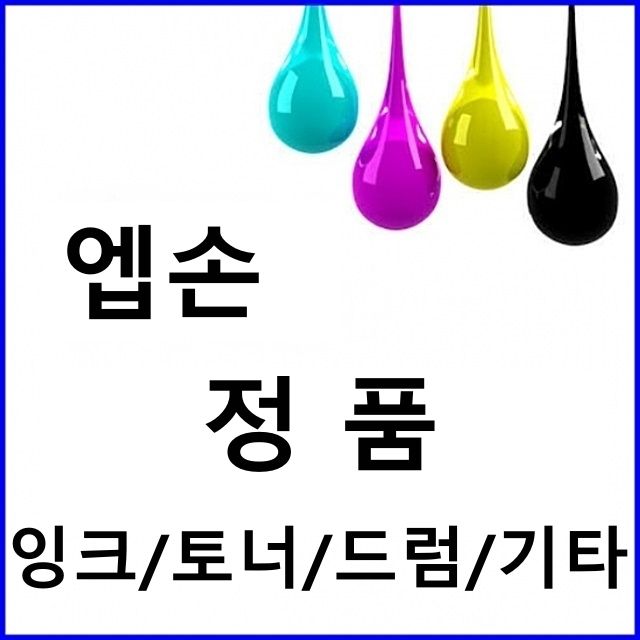 엡손 T00Q140 정품 검정(140ml 8000매) L7160