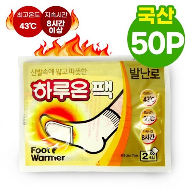 손핫팩 하루온팩 2개입 발난로 핫팩 50개 국산