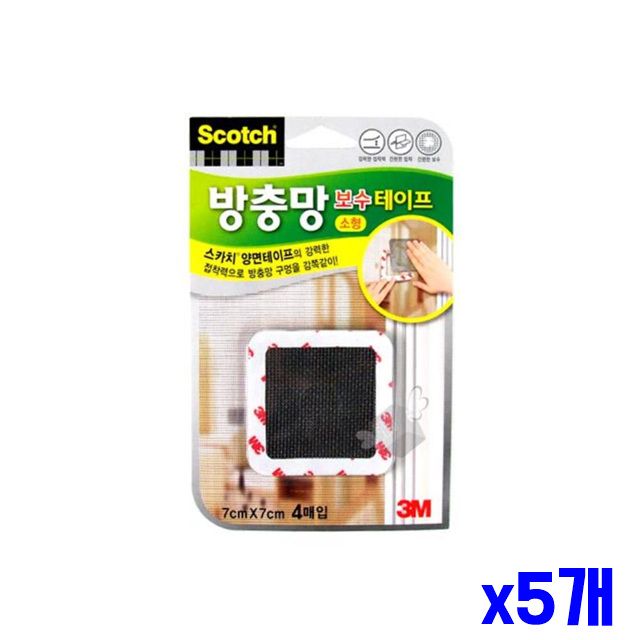 소형 접착식 보수 x5개 테이프 방충망 방충망보수