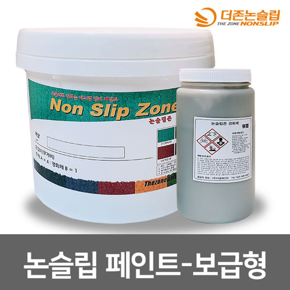 논슬립 페인트 5KG 보급형 미끄럼방지 주차장 경사로