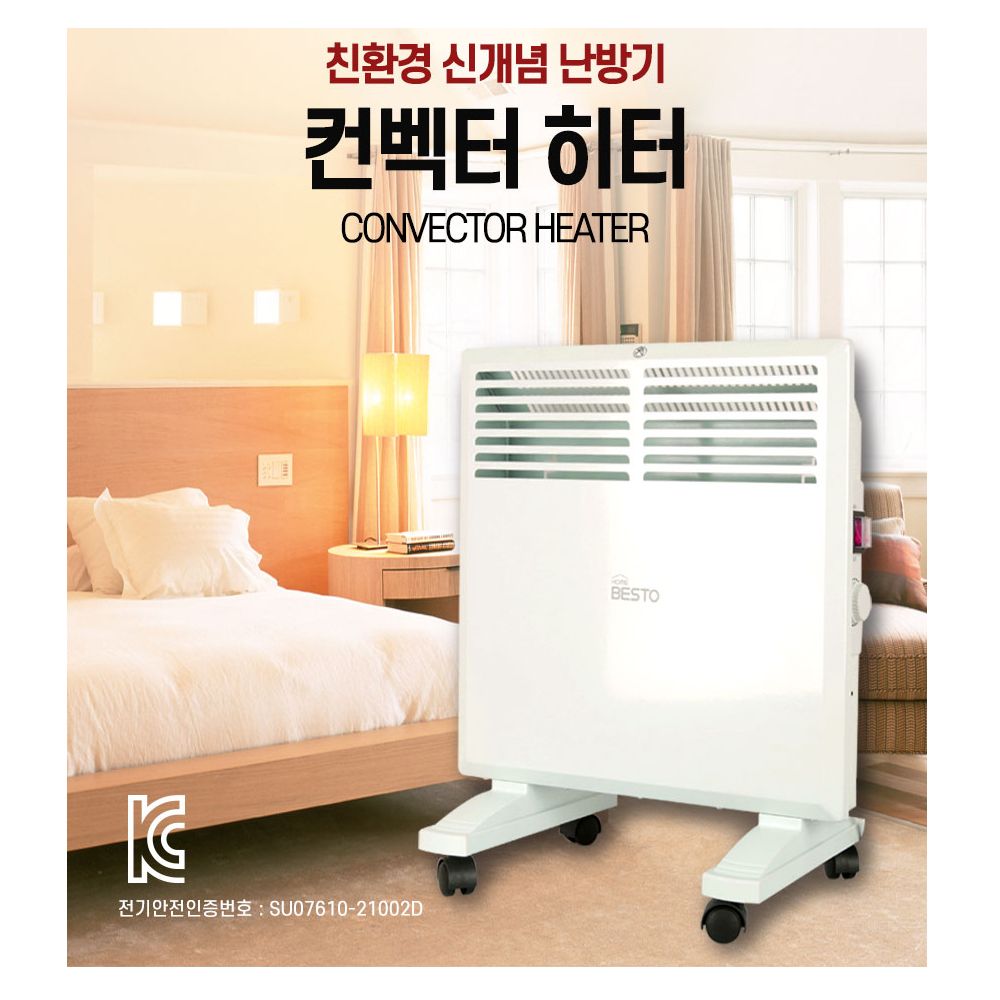 컨벡터 전기히터 온열기 사무실업소 3평 1000W