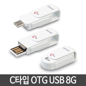 아이티알,LZ 8GB OTG젠더 USB 귀여운USB 유에스비 예쁜USB