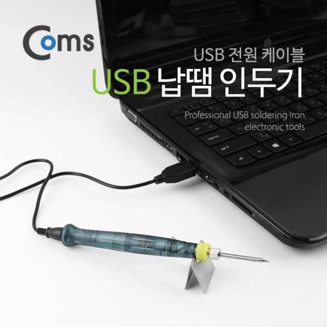 Coms USB 납땜 인두기 USB 전원 케이블