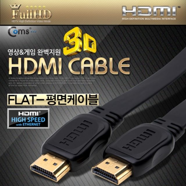 Coms HDMI 케이블V1.4 플랫형 30M