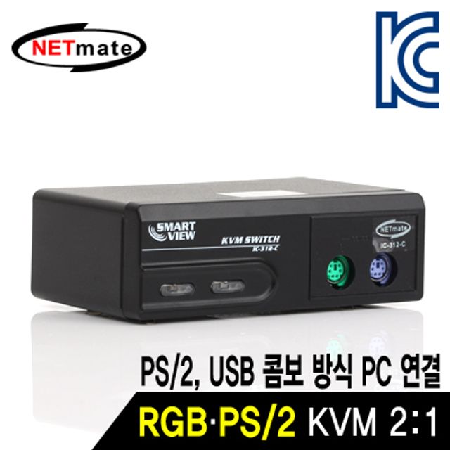 강원전자 넷메이트 COMBO RGB KVM 2-1 스위치(PS/2)