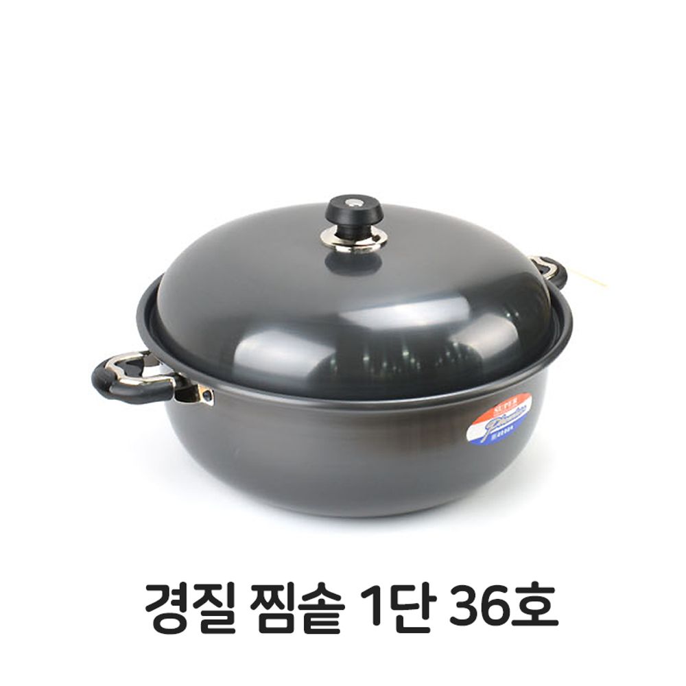 경질 찜솥 1단 36호 찜기 떡시루 냄비 고무 패킹