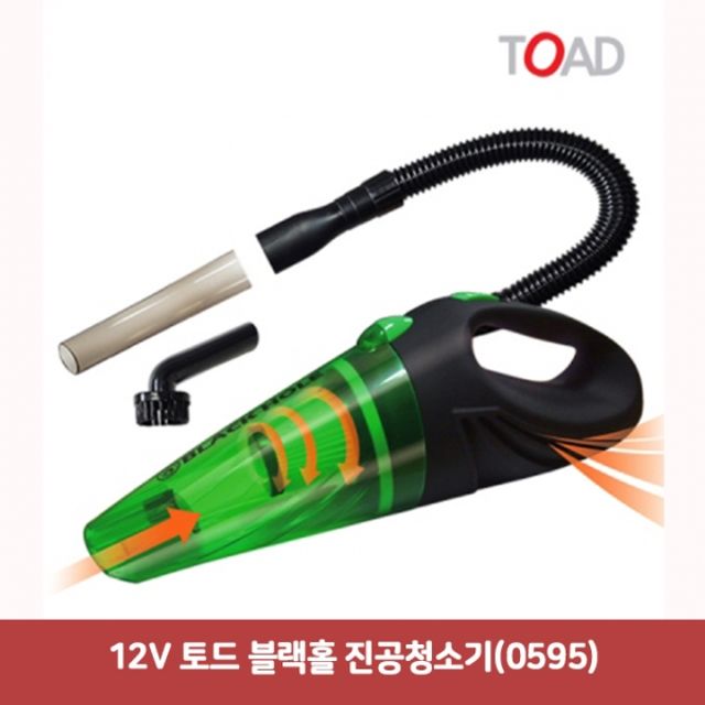 12V 토드 블랙홀 진공청소기(0595)5632