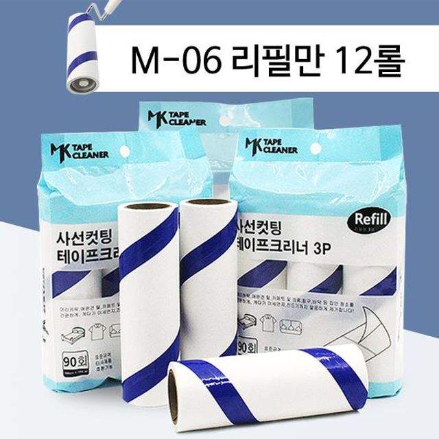 MK 롤 먼지제거 테이프 사선컷팅 크리너 리필 M-06