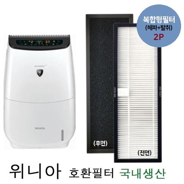 좋은 품질 위니아 복합1 공기청정기필터호환 MAWX-R75
