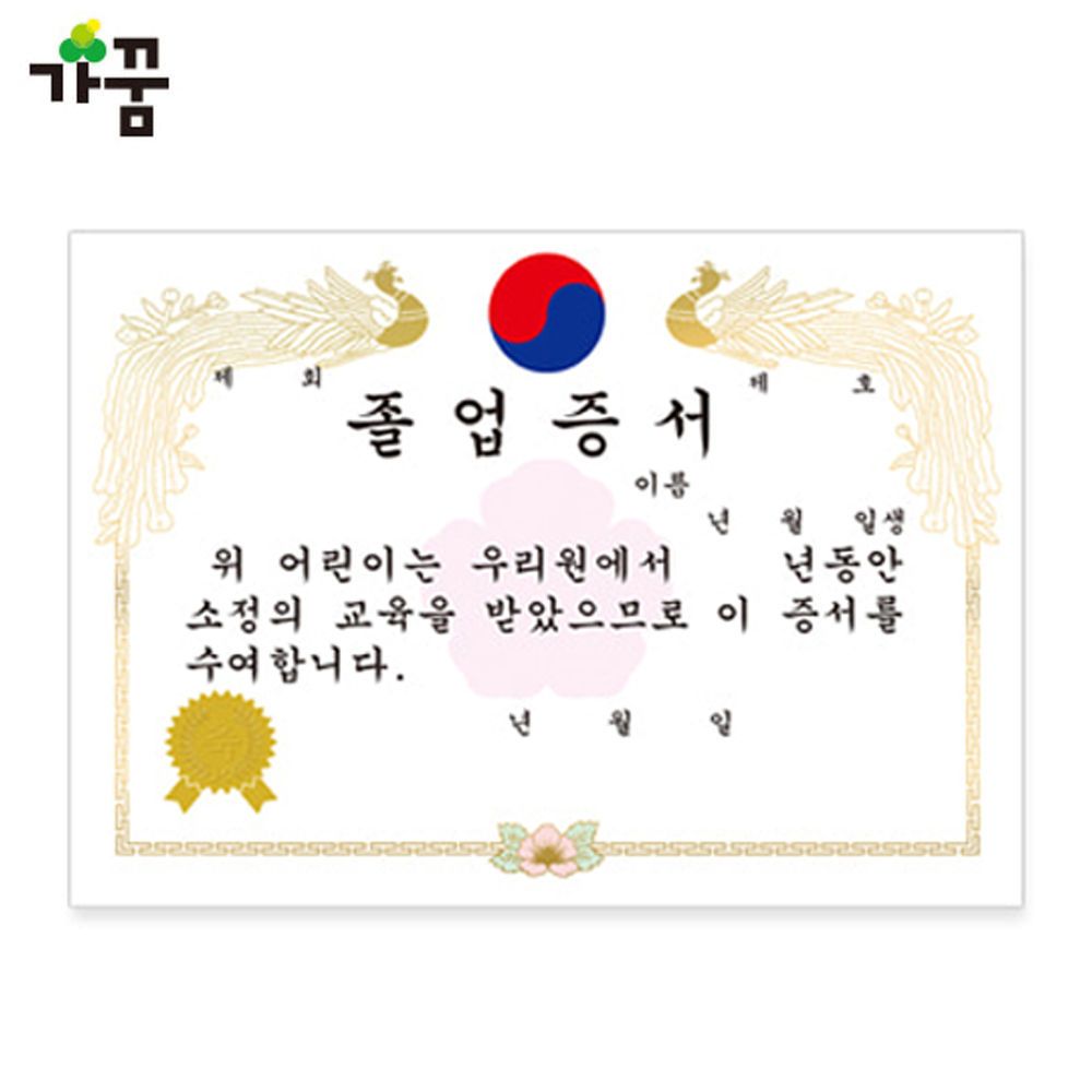 A4 상장 금박 졸업 가로 (50장)