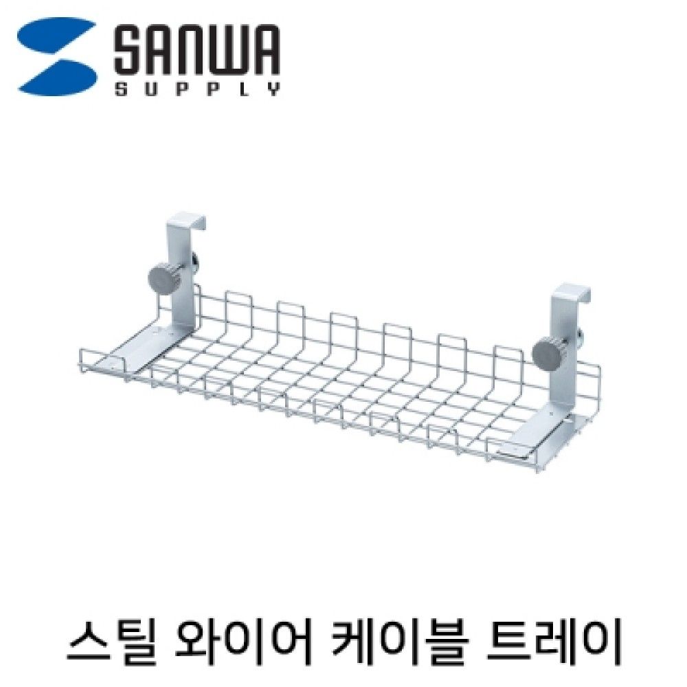 산와서플라이 CBJSCT7 스틸 와이어 케이블 트레이 537