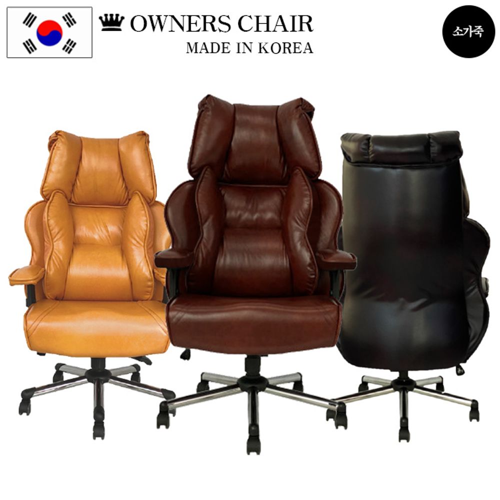 카우 하이드 하프 체어 의자 chair