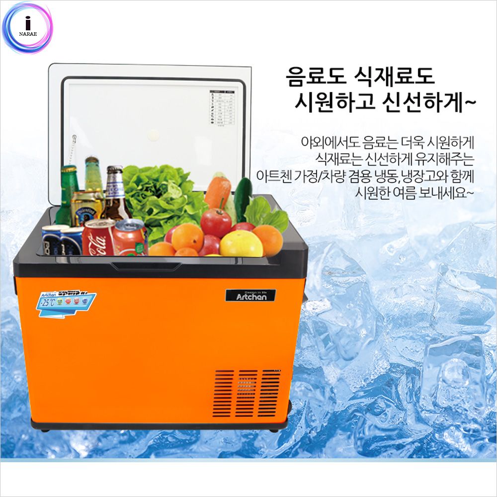 캐리어식 냉동고 40L NV-386