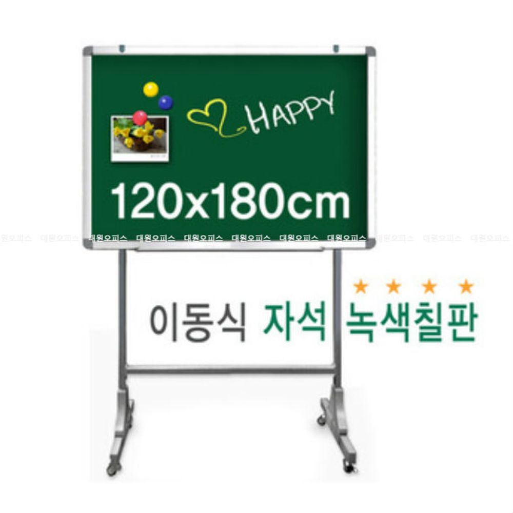 금강) 이동식 자석 녹색칠판(120x180cm)_분필칠판