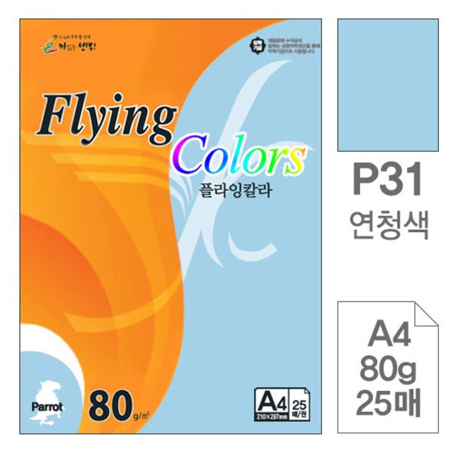 플라잉칼라 복사용지 P31 연청색 A4 80g 25매입10개