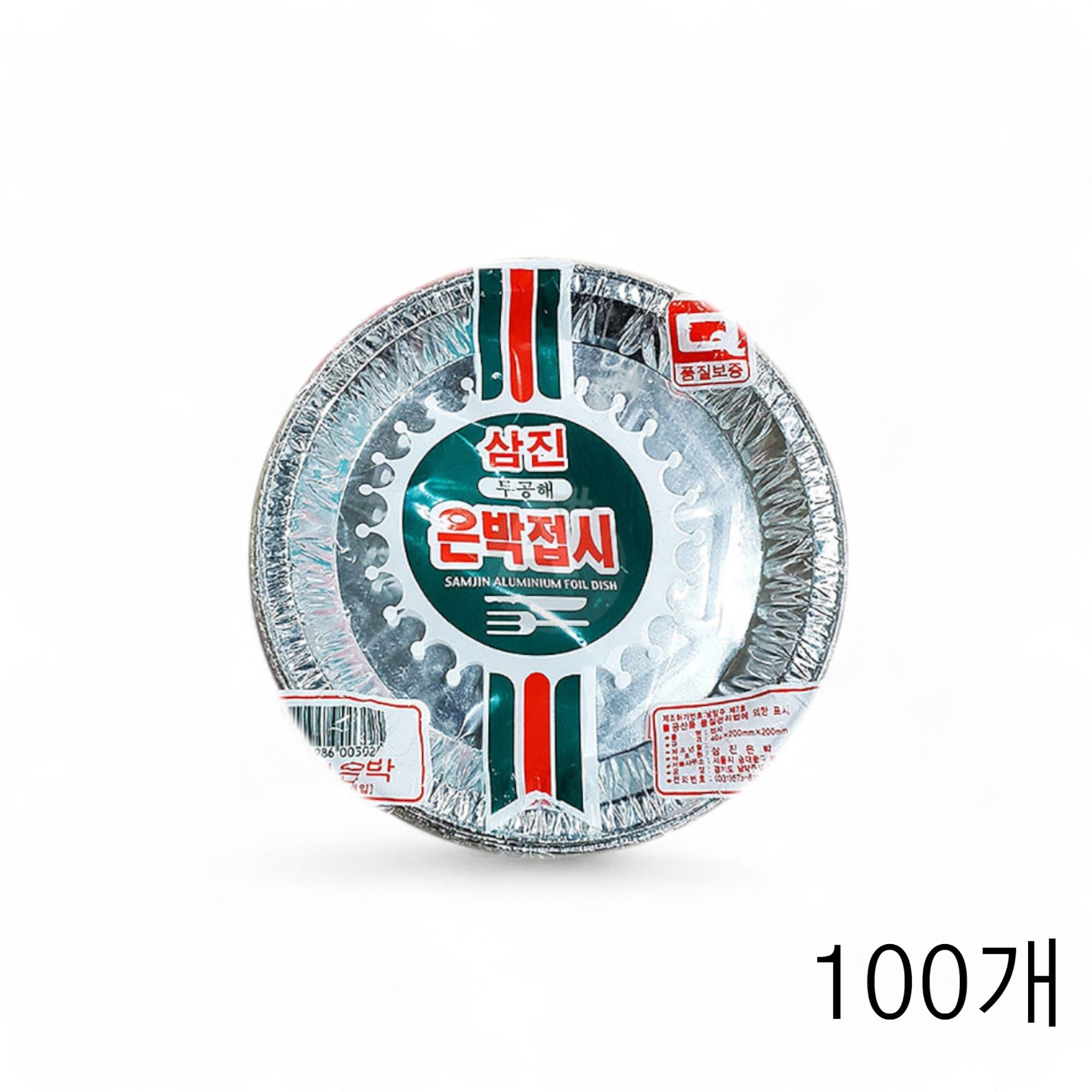 삼진 무공해 은박접시 20cm 10입 X 100개 호일접시
