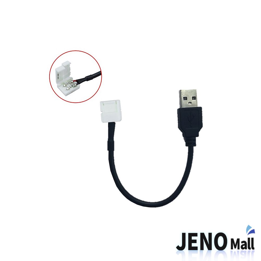 8mm 단색 LED 스트립바 전원 연결 커넥터 USB-A