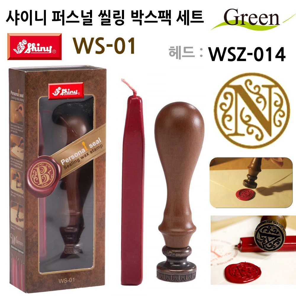 퍼스널 씰링인장 박스팩 도장세트 WS-01(WSZ-014)