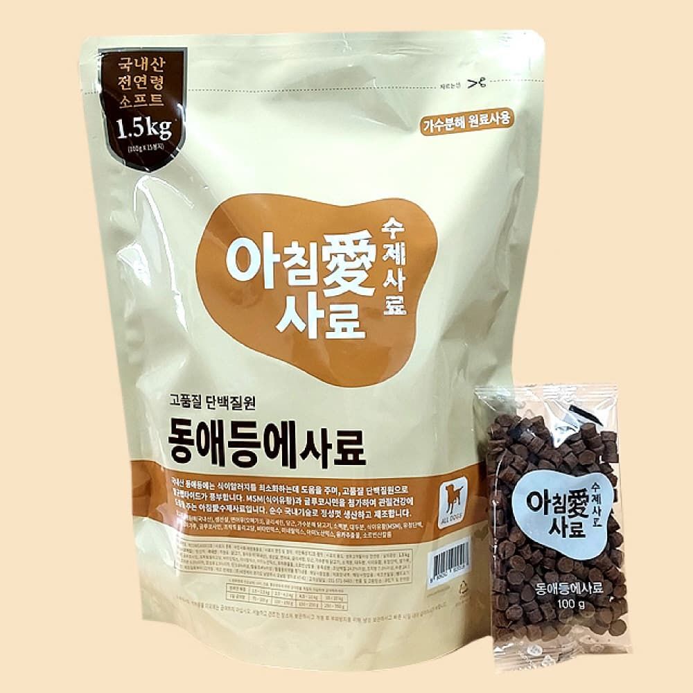 수제사료 동애등에 소프트사료1.5kg