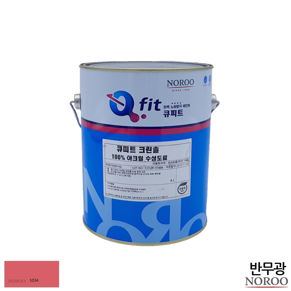 큐피트 크린솔 외부용 수성 반무광 4L 분홍1034