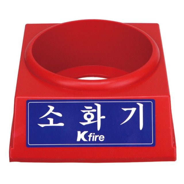 한국소방 소화기받침대 3.3kg전용 8970334