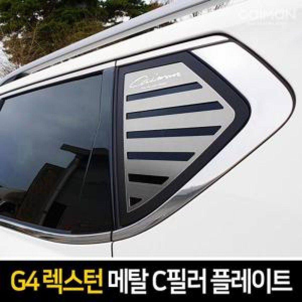 카이만 프리미엄 메탈 스포츠 플레이트 G4렉 옵션 1