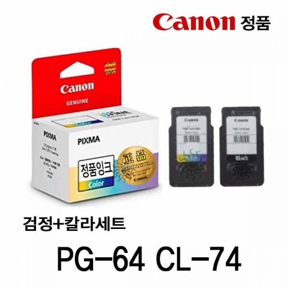 캐논 PG-64 CL-74 정품잉크 검정 칼라세트 캐논잉크