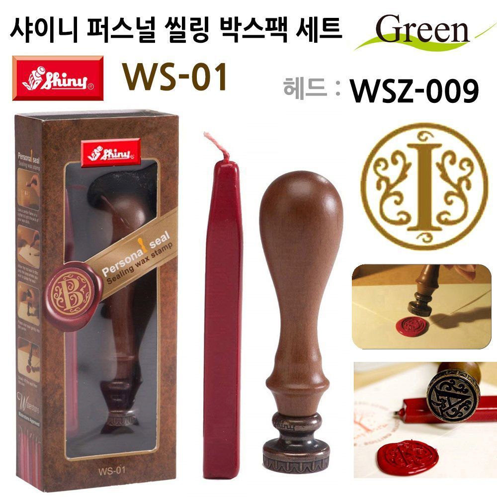 퍼스널 씰링인장 박스팩 도장세트 WS-01(WSZ-009)