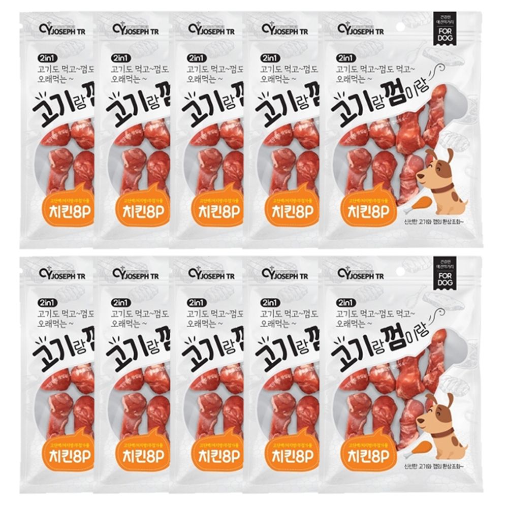 강아지 고기랑 껌이랑 치킨 8개입 10P 애견 육포 간식