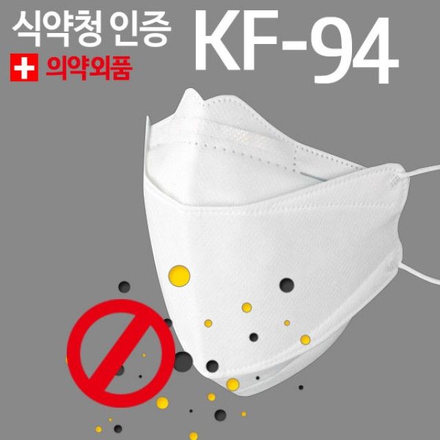 식약청인증 4중필터 KF-94 방역 마스크(대형10매)