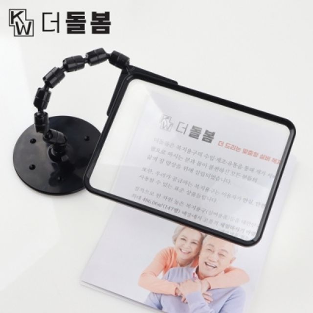 강원전자 더돌봄 스탠드형 독서 확대기