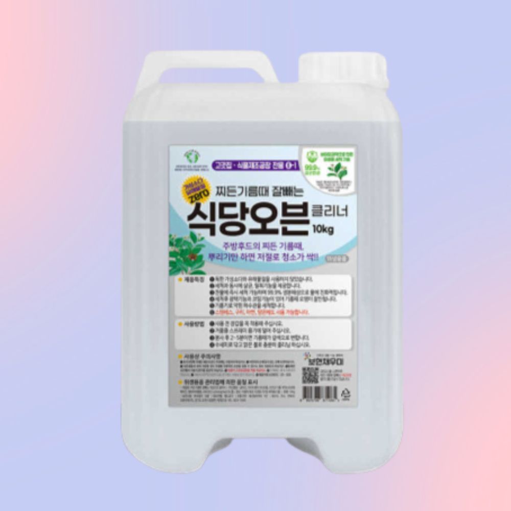 보현채우미 식당오븐 클리너 10kg 메소드