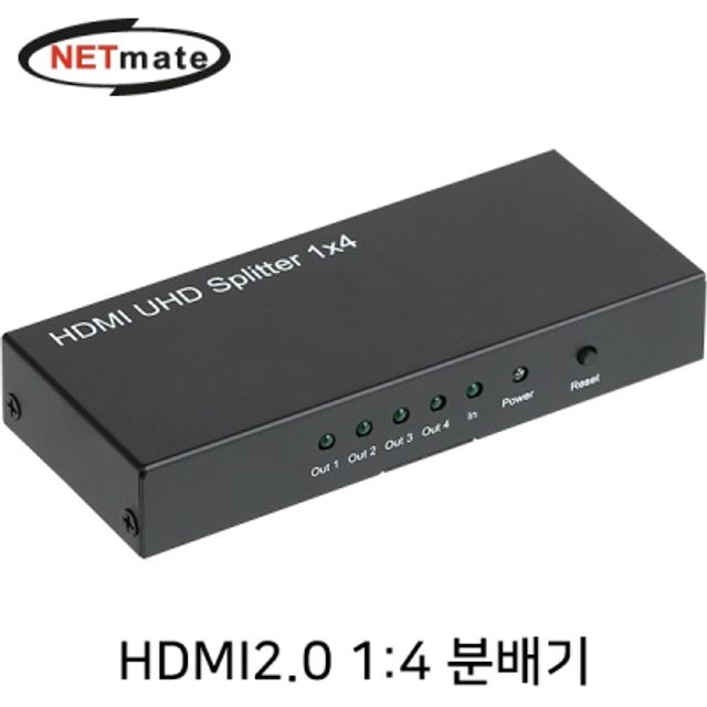 강원전자 넷메이트 4K 60Hz HDMI 2.0 1-4 분배기