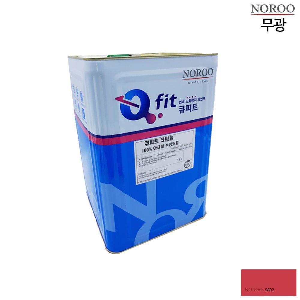 큐피트 크린솔 외부용 수성 무광 18L 빨강9002