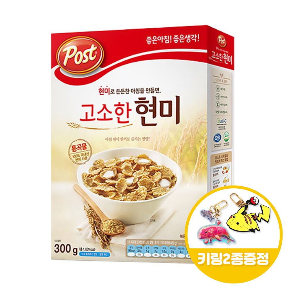 고소한 현미 300gx5개+키링2종