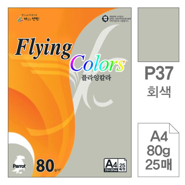 플라잉칼라 복사용지 P37 회색 A4 80g 25매입10개