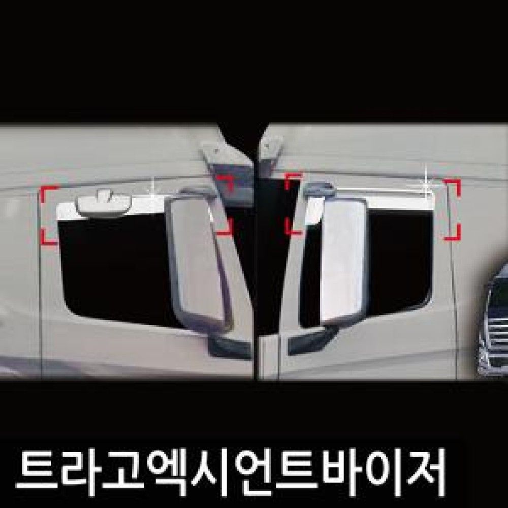 진흥/트라고엑시언트13크롬도어바이저2P D618 o1