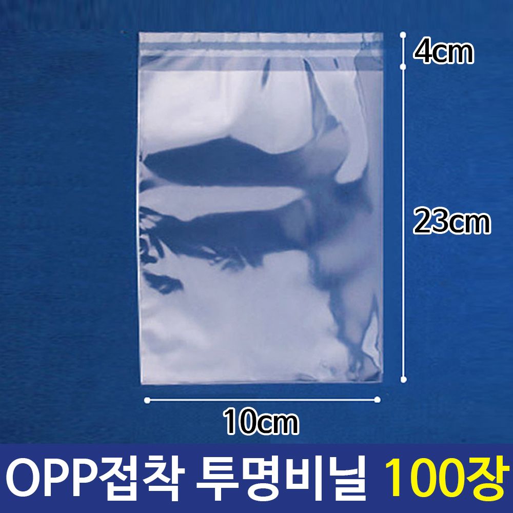 OPP 투명 비닐봉투 포장봉투 10X23+4cm 100장