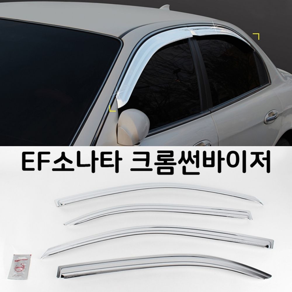 K 652 EF소나타 크롬썬바이저