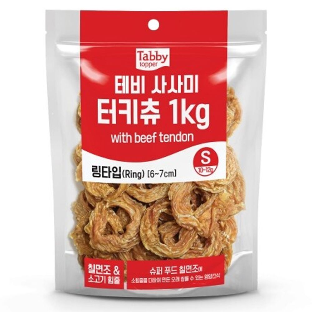 강아지 터키츄 링타입 S 1kg 1P 칠면조 영양 육포