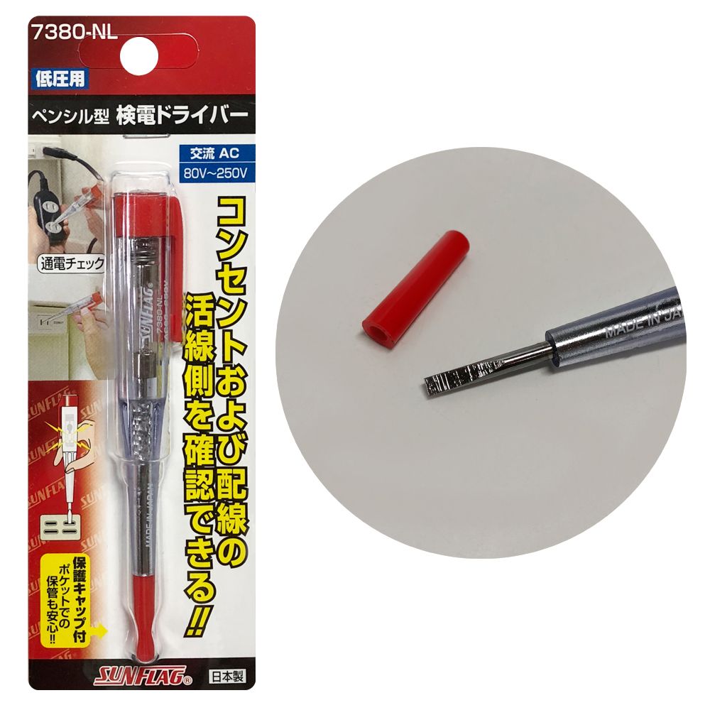 썬플라그 검전드라이버(7380-NL) 전압측정 전기감지