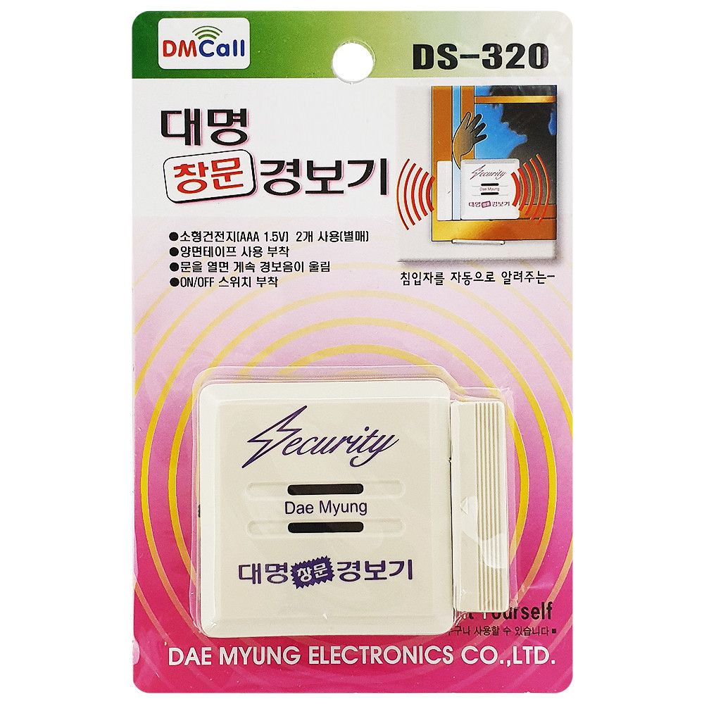 대명 창문경보기 DS-320 도어벨 도난경보 방범벨 보안