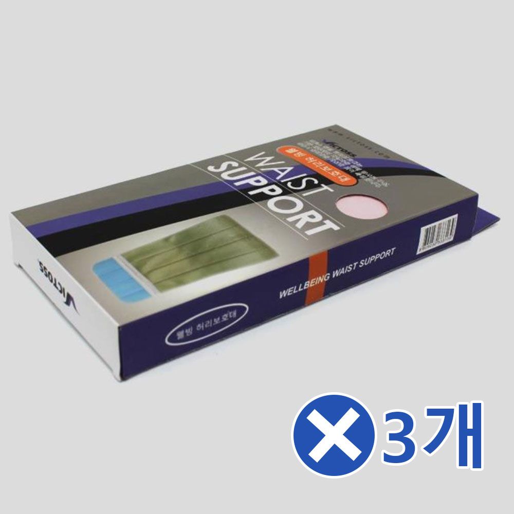 TC 프리사이즈 허리보호대x3개 척추보조기 허리찜질기