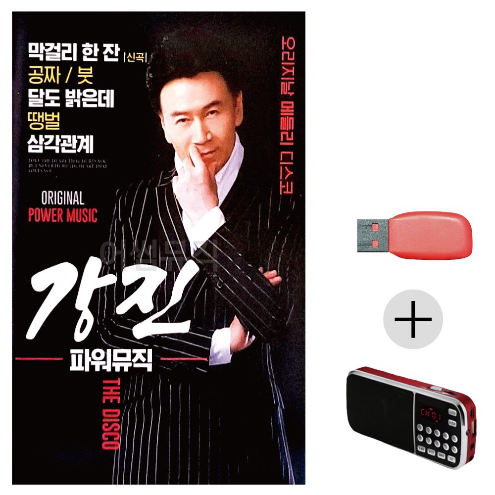 (미라클) USB + 효도라디오 강진 오리지날 디스코