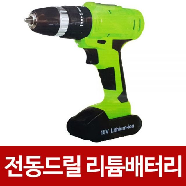 18V 해머 드릴 리튬배터리 충전드릴