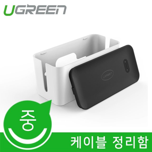 Ugreen 케이블 정리함(화이트 중 278x128x131mm)