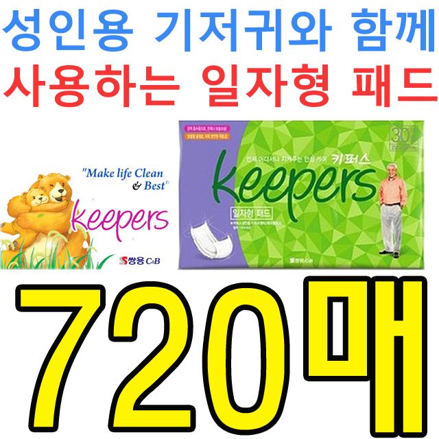 성인용 기저귀와 함께 사용하는 일자형 패드 720매